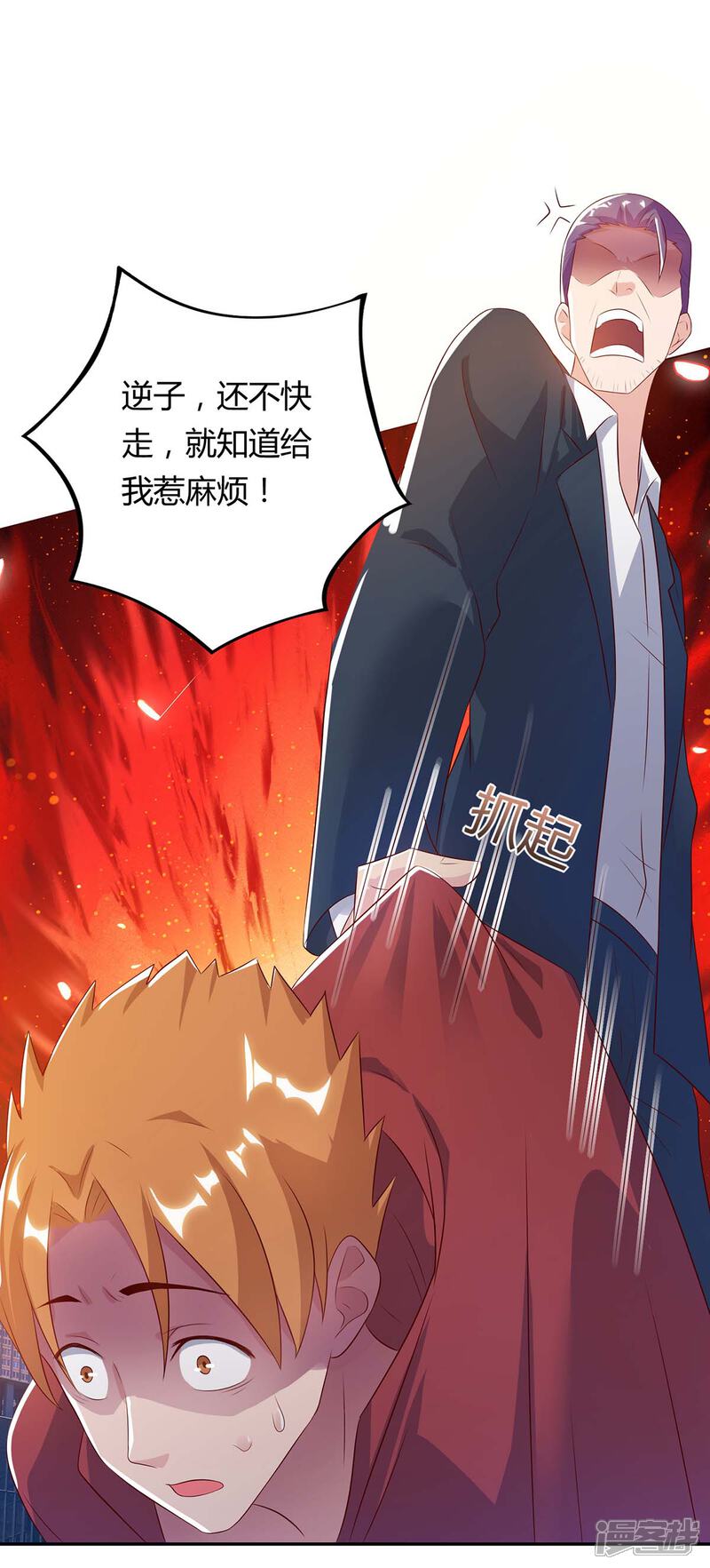 【重生弃少归来】漫画-（第83话 大有来头）章节漫画下拉式图片-第25张图片