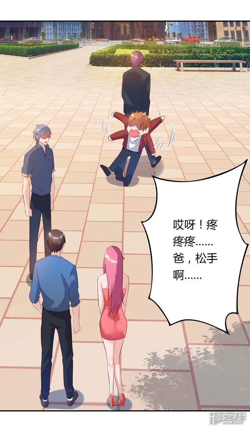 【重生弃少归来】漫画-（第83话 大有来头）章节漫画下拉式图片-第26张图片