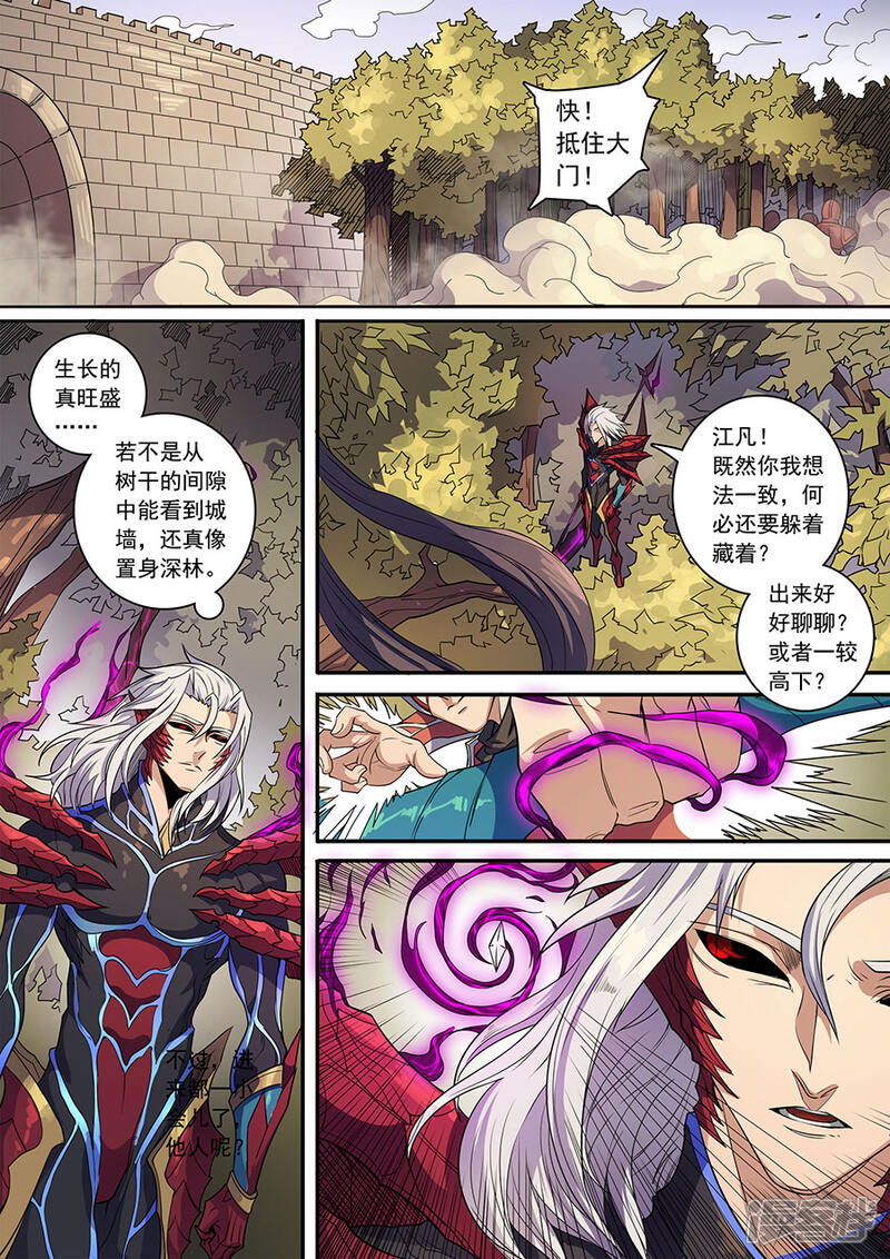 第137话2整装-唐寅在异界-云端漫画（第2张）