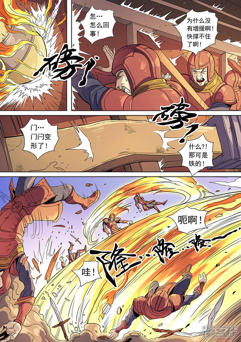 【唐寅在异界】漫画-（第137话2 整装）章节漫画下拉式图片-7.jpg