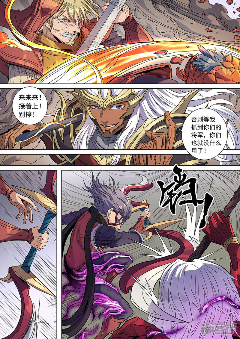 第137话2整装-唐寅在异界-云端漫画（第8张）
