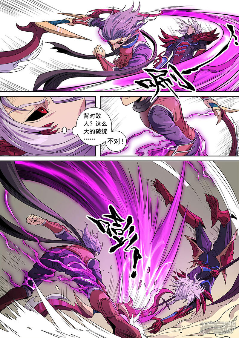 第137话2整装-唐寅在异界-云端漫画（第9张）