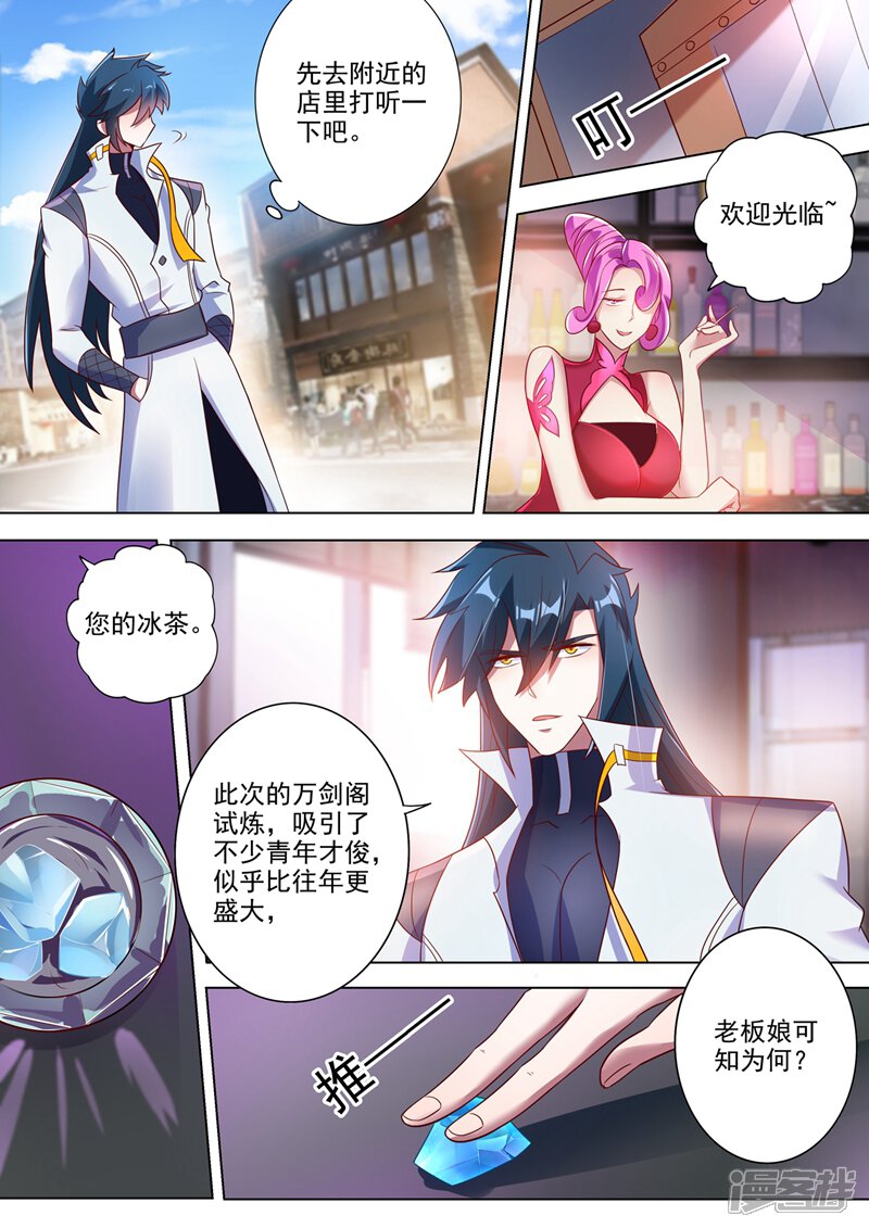 第295话万剑阁与异象-灵剑尊-iCiyuan动漫（第2张）