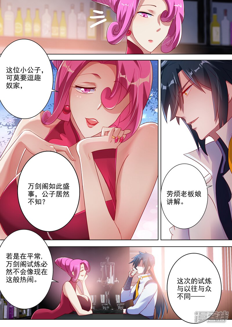 第295话万剑阁与异象-灵剑尊-iCiyuan动漫（第3张）