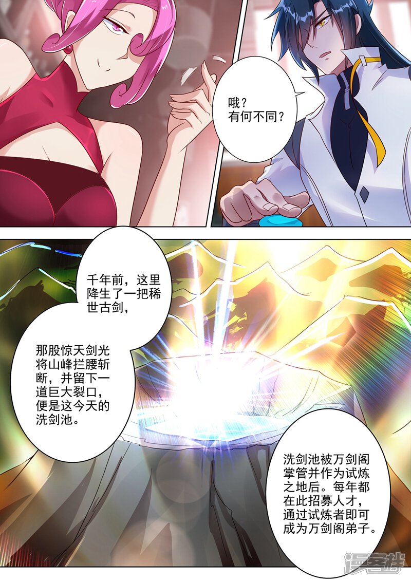 第295话万剑阁与异象-灵剑尊-iCiyuan动漫（第4张）