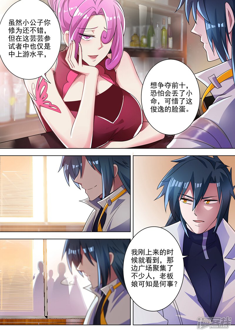 第295话万剑阁与异象-灵剑尊-iCiyuan动漫（第8张）