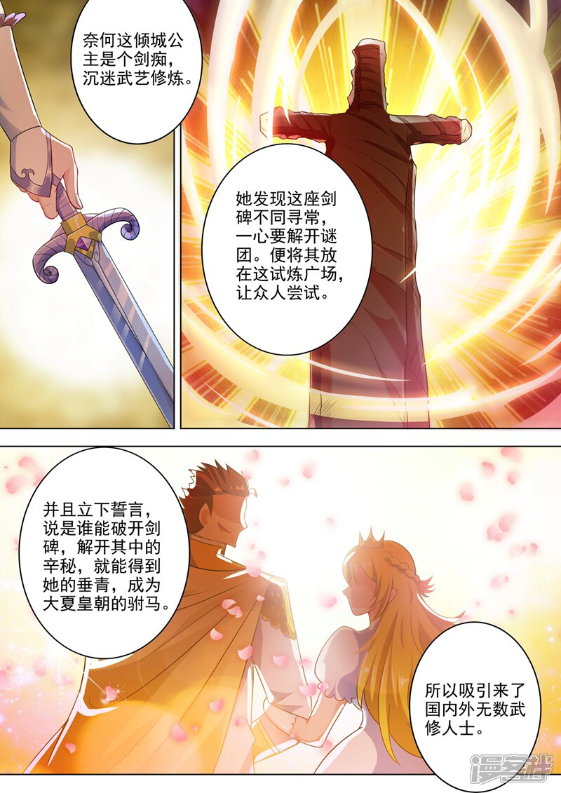 第295话万剑阁与异象-灵剑尊-iCiyuan动漫（第11张）