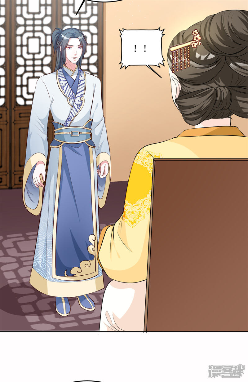 六宫风华漫画 第105话 我的小七死了! - 漫客栈