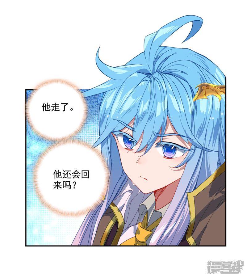 第539话隔阂2-斗罗大陆2绝世唐门-唐家三少（第11张）