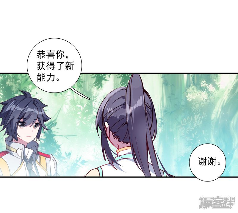 第262话金龙恐爪2-斗罗大陆3龙王传说-穆逢春 唐家三少（第7张）