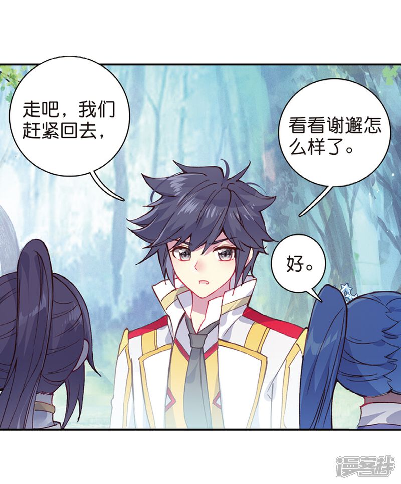 第262话金龙恐爪2-斗罗大陆3龙王传说-穆逢春 唐家三少（第9张）