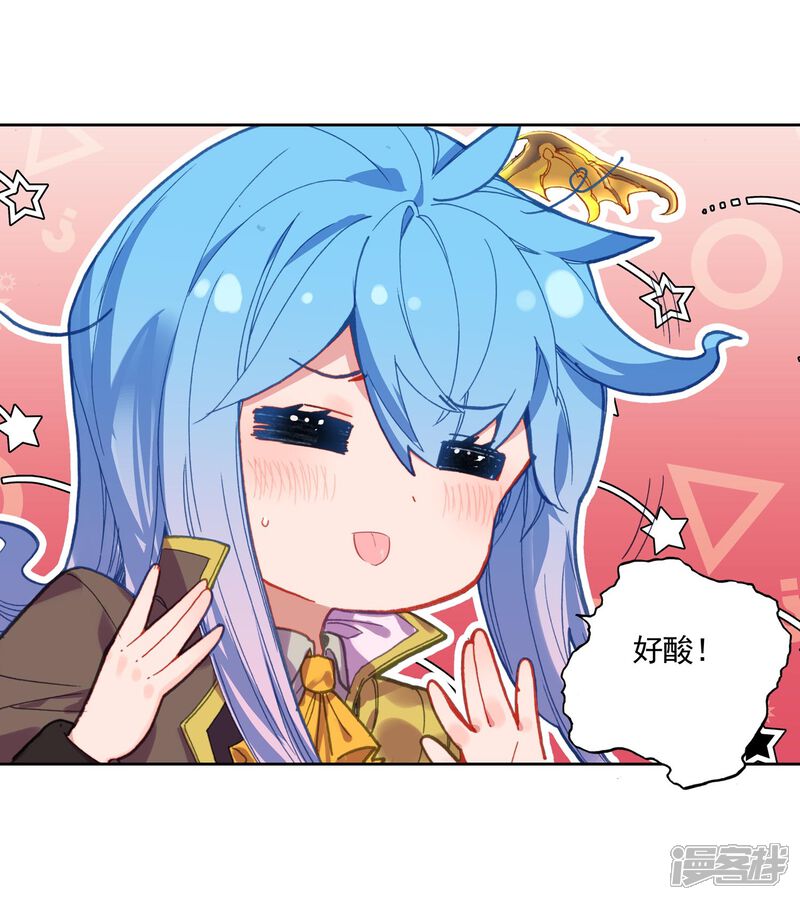 第539话隔阂2-斗罗大陆2绝世唐门-唐家三少（第17张）