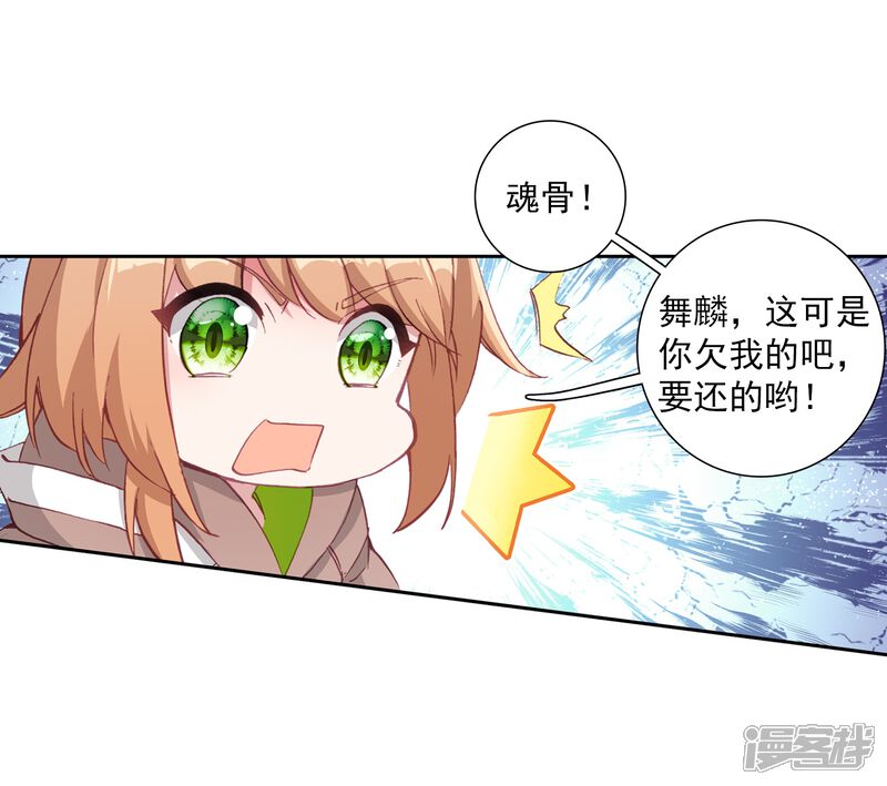 第262话金龙恐爪2-斗罗大陆3龙王传说-穆逢春 唐家三少（第15张）