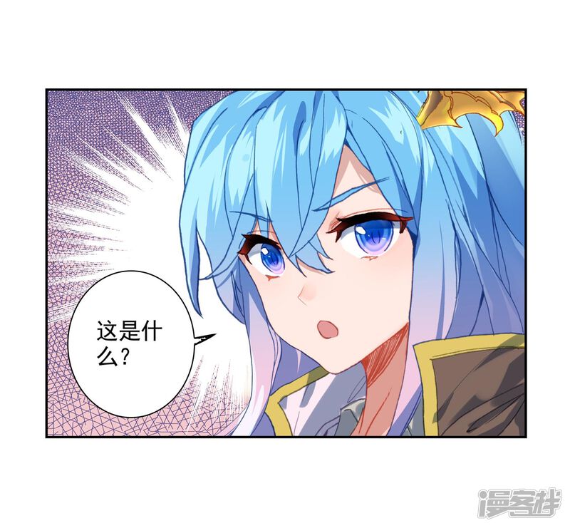第539话隔阂2-斗罗大陆2绝世唐门-唐家三少（第24张）