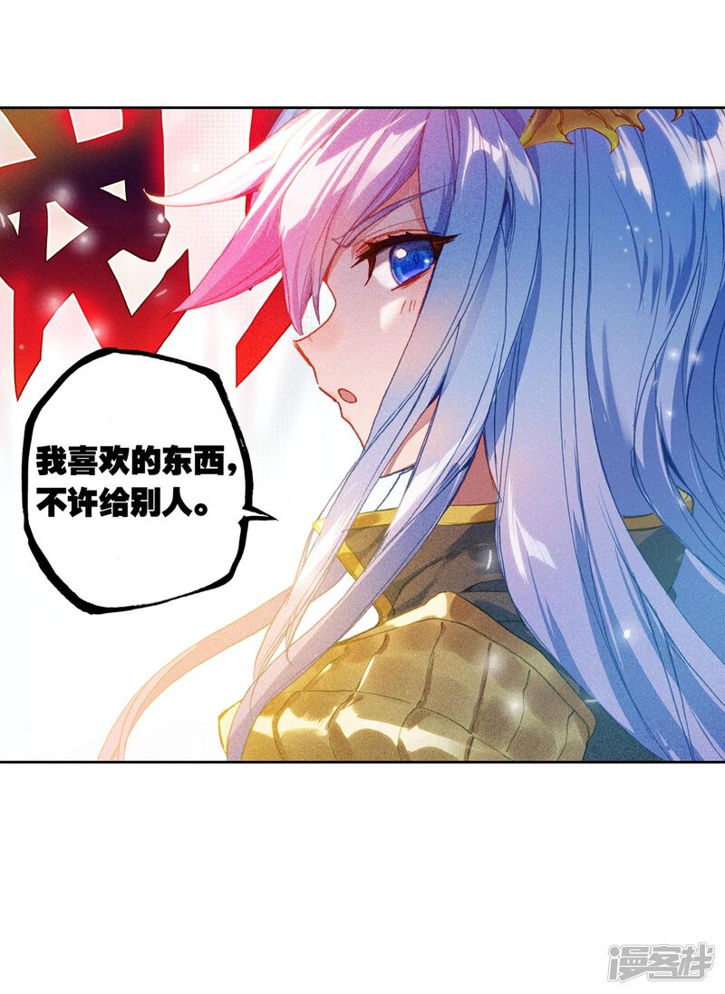 第539话隔阂2-斗罗大陆2绝世唐门-唐家三少（第29张）