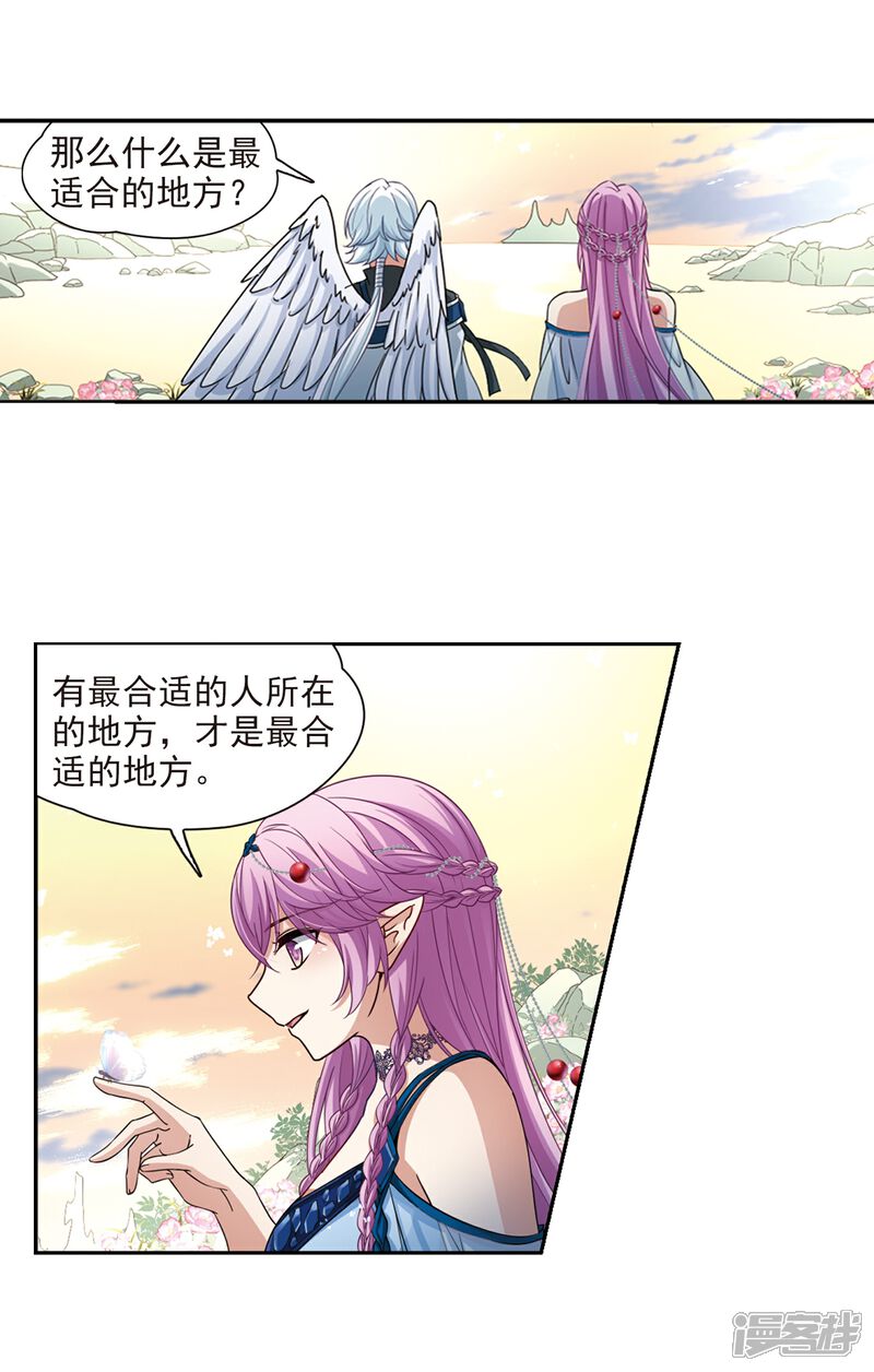 【寻找前世之旅】漫画-（第462话 染白的头发2）章节漫画下拉式图片-10.jpg