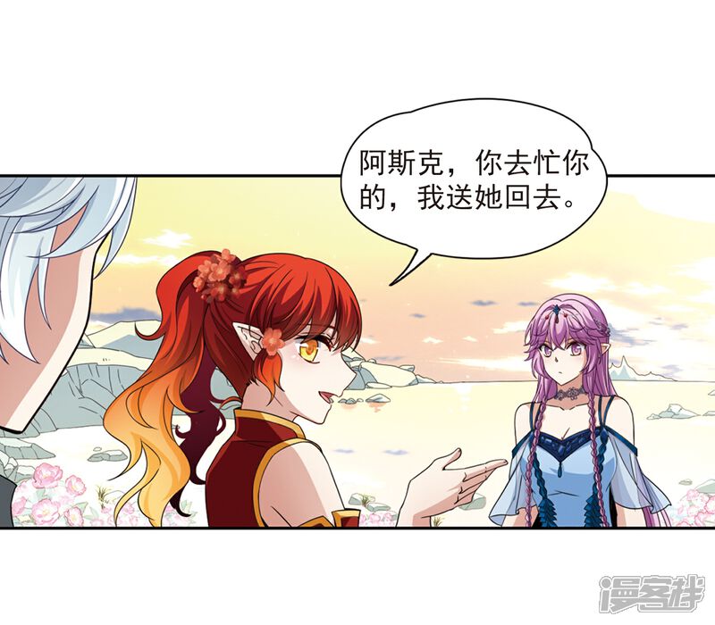 【寻找前世之旅】漫画-（第462话 染白的头发2）章节漫画下拉式图片-21.jpg