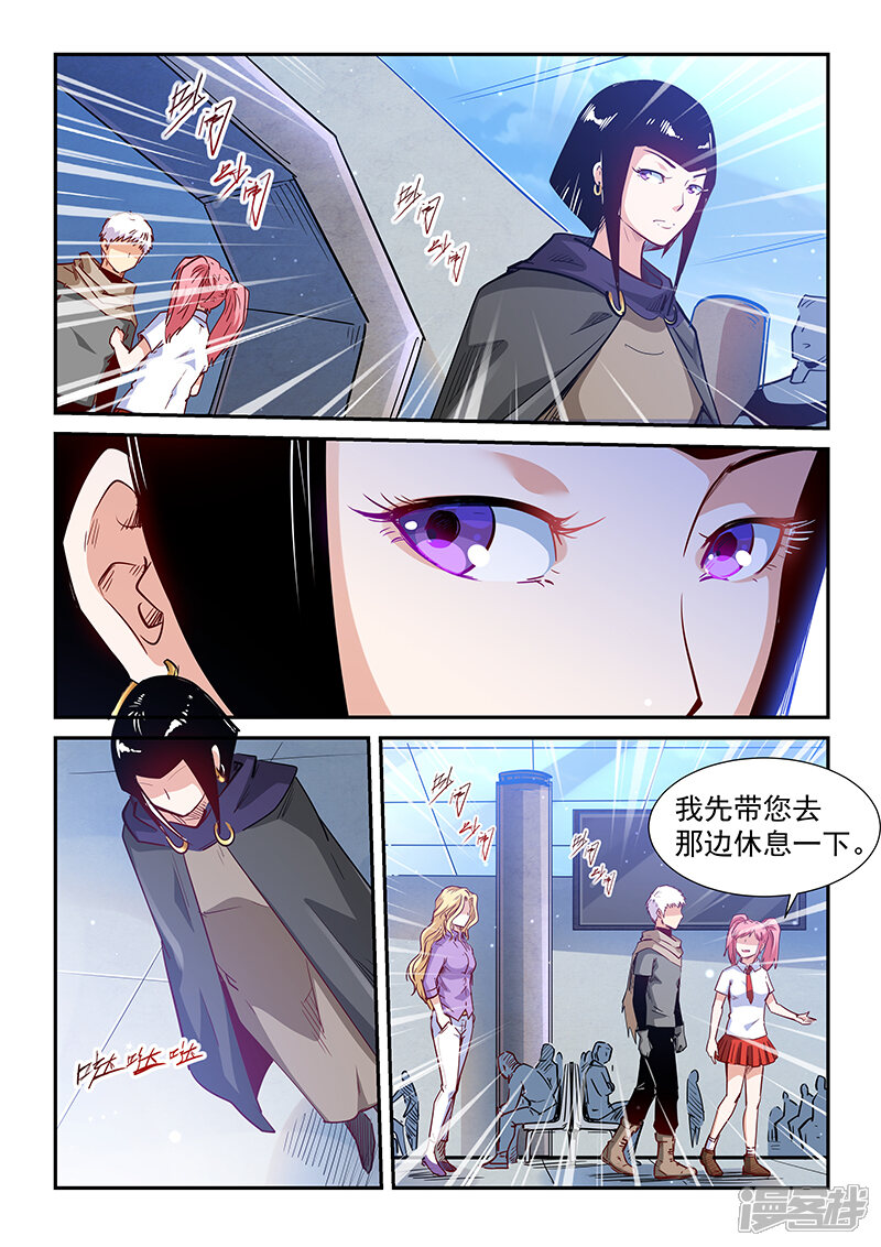 第312话-修真四万年-三福互娱（第9张）