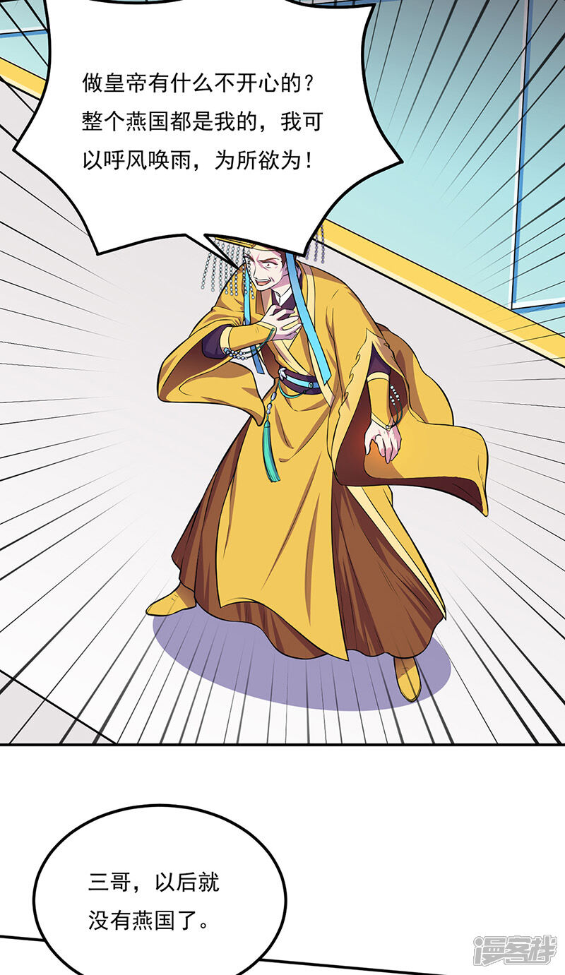 【武道独尊】漫画-（第152话 杀至皇宫）章节漫画下拉式图片-28.jpg