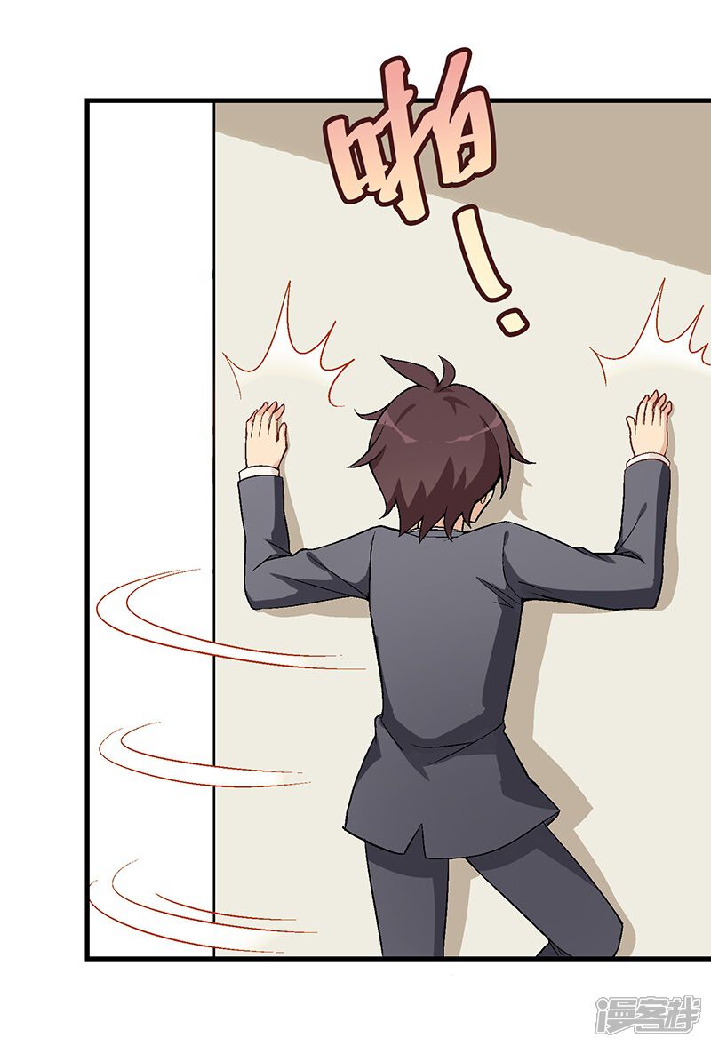 富女仆与穷少爷漫画 第7话 第四课:意外被擒 - 漫客栈