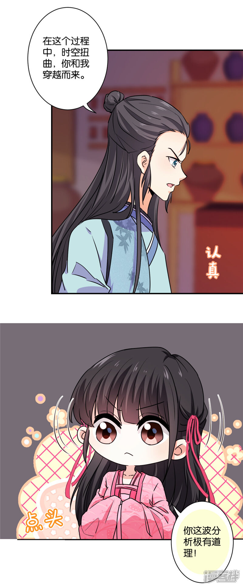 第586话-王爷你好贱-追梦动漫（第9张）