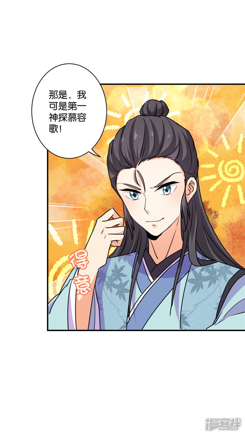 第586话-王爷你好贱-追梦动漫（第10张）