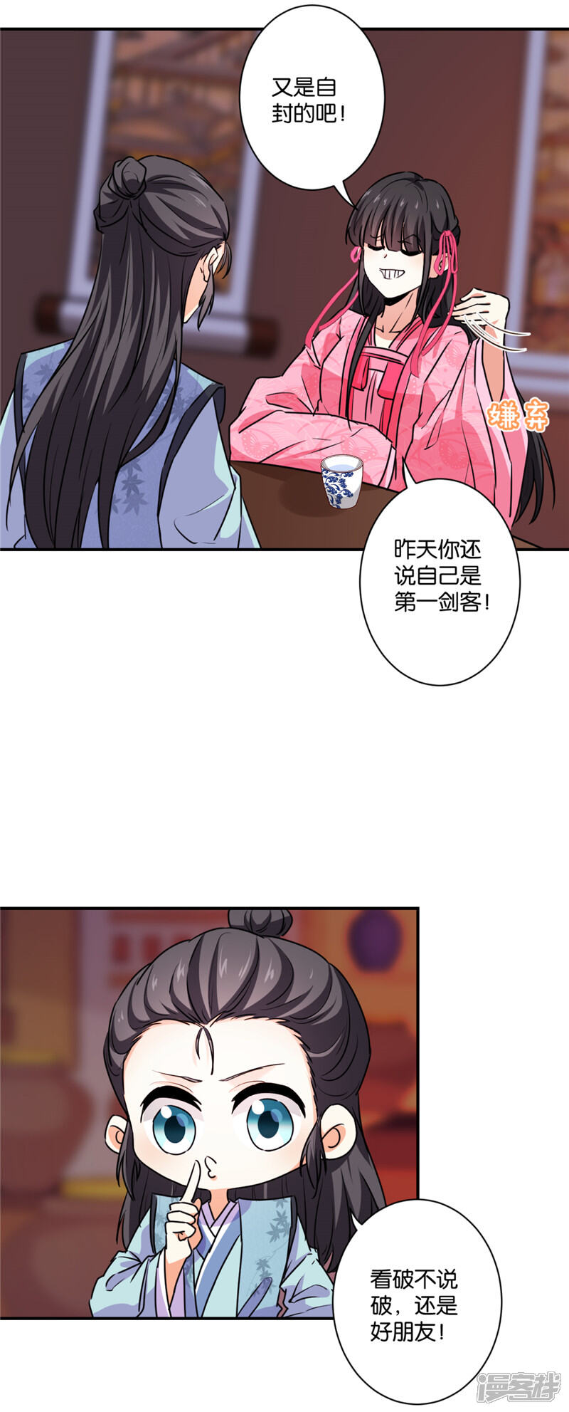 第586话-王爷你好贱-追梦动漫（第11张）