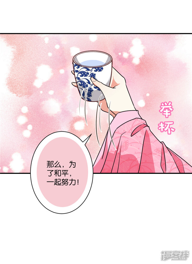 第586话-王爷你好贱-追梦动漫（第14张）