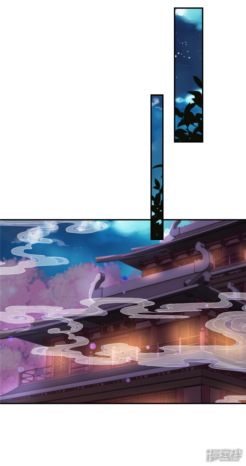 第586话-王爷你好贱-追梦动漫（第18张）