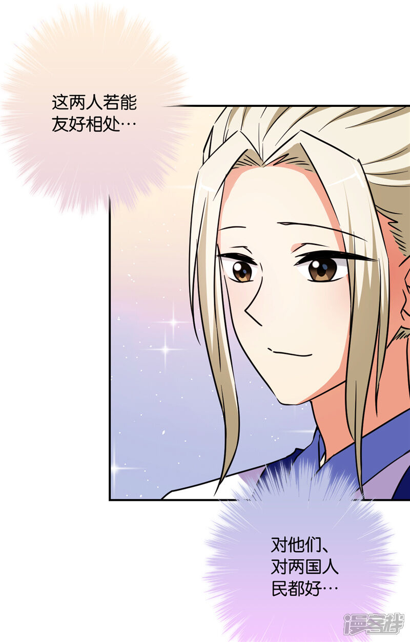 第587话-王爷你好贱-追梦动漫（第3张）