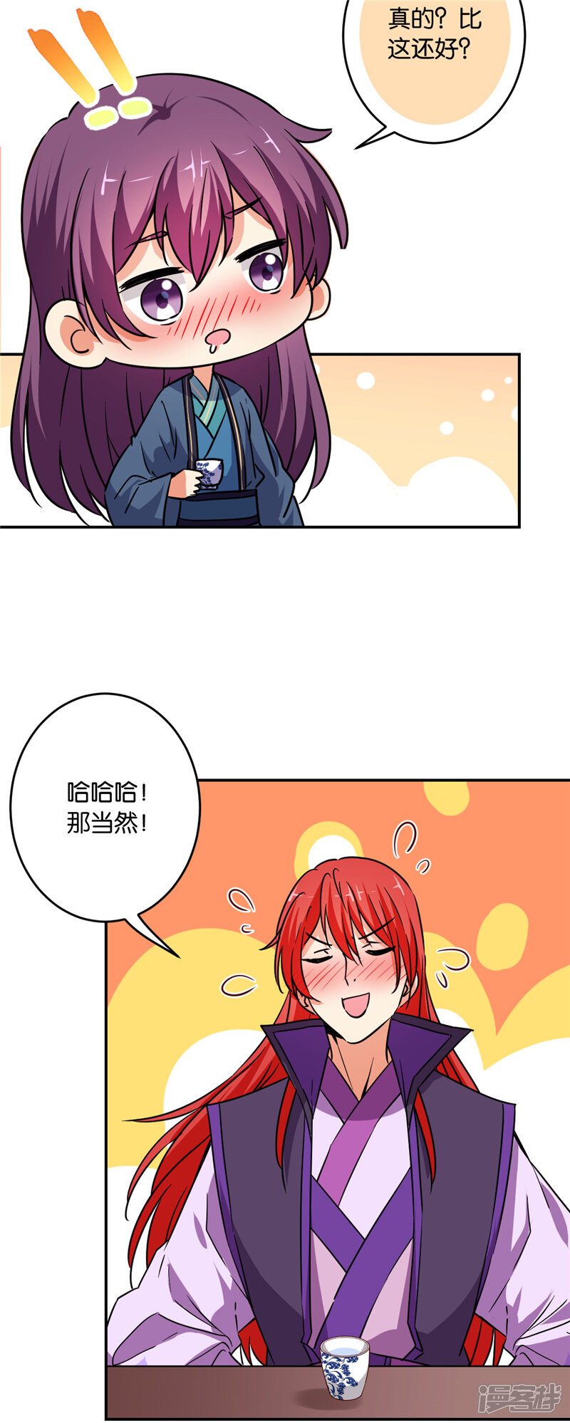 第587话-王爷你好贱-追梦动漫（第6张）
