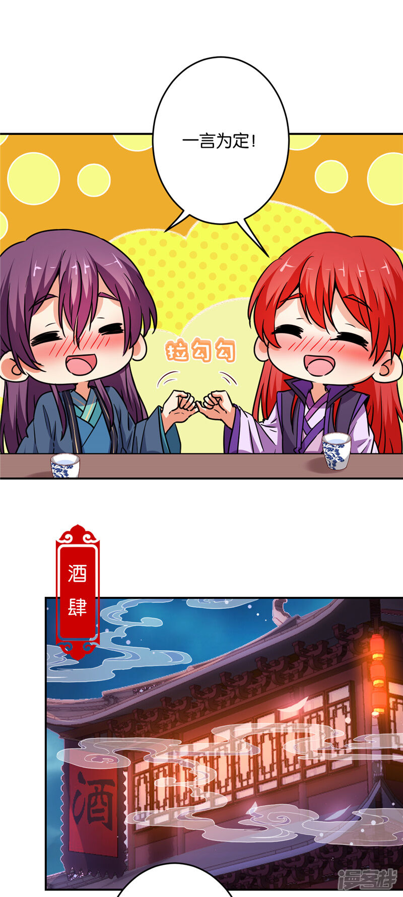 第587话-王爷你好贱-追梦动漫（第8张）