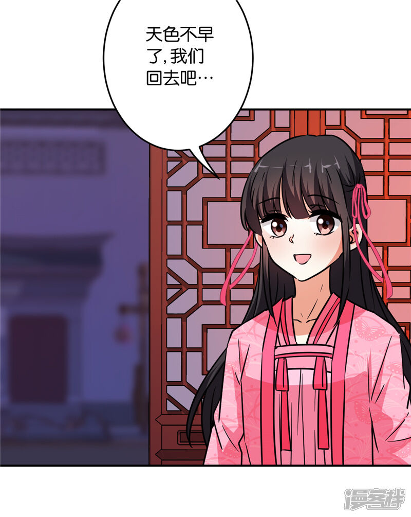 第587话-王爷你好贱-追梦动漫（第9张）