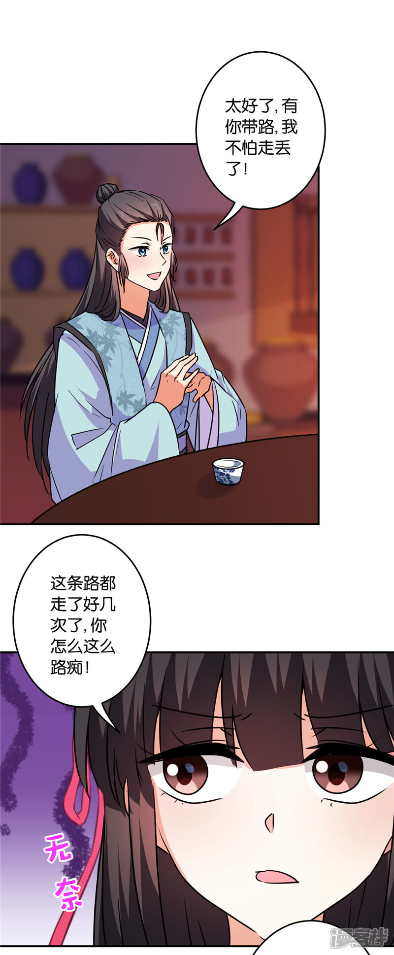第587话-王爷你好贱-追梦动漫（第10张）