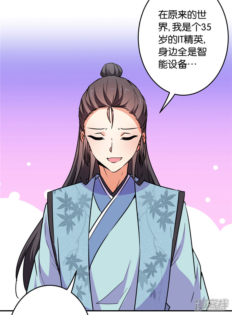 第587话-王爷你好贱-追梦动漫（第11张）