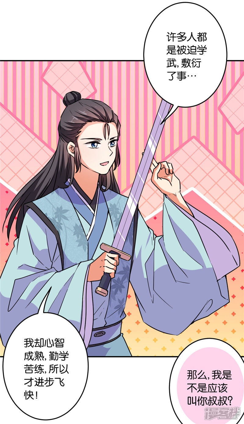 第587话-王爷你好贱-追梦动漫（第13张）