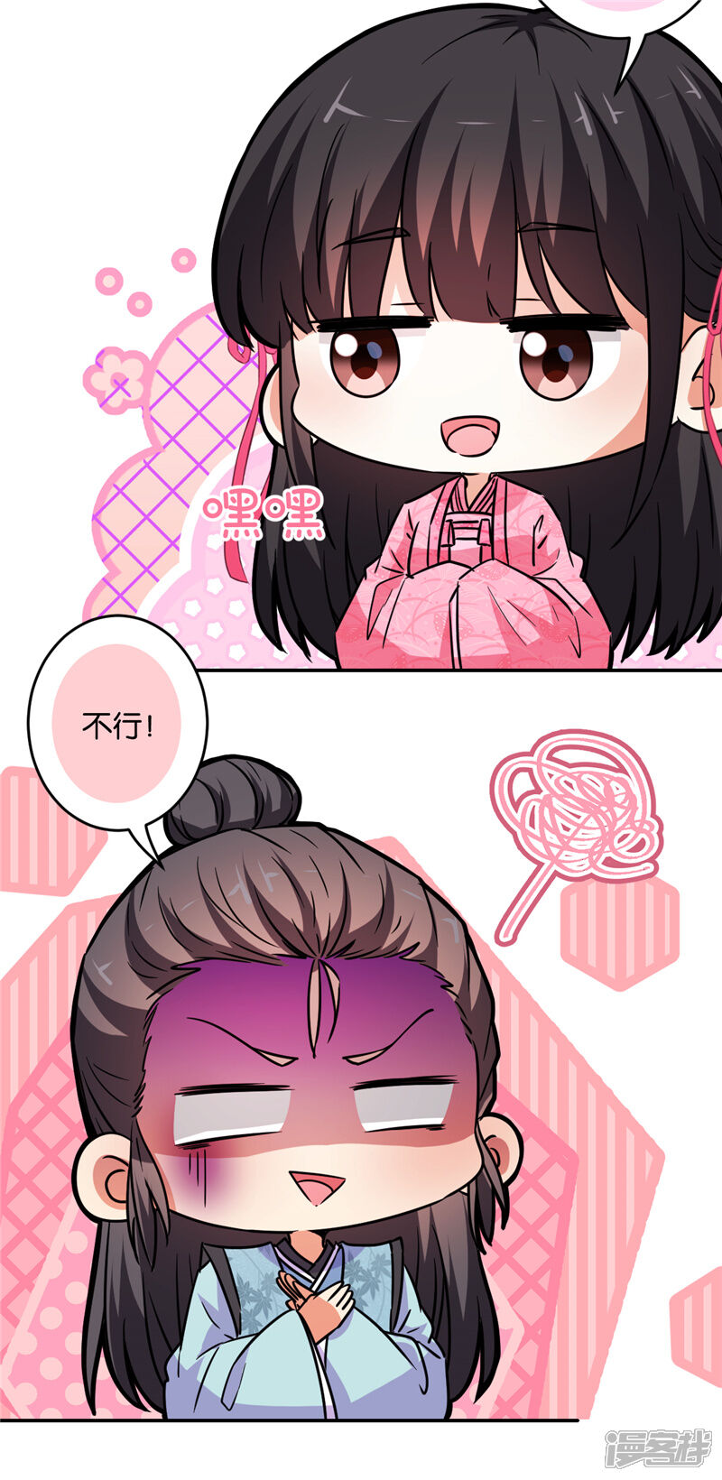 第587话-王爷你好贱-追梦动漫（第14张）