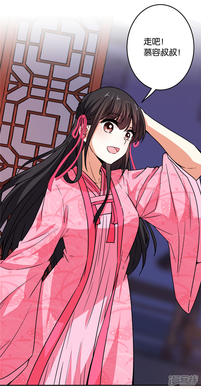 第587话-王爷你好贱-追梦动漫（第15张）
