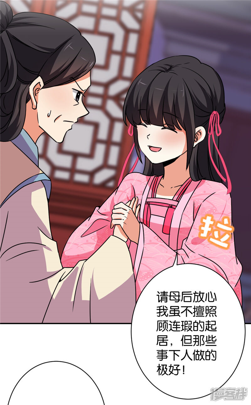 第588话-王爷你好贱-追梦动漫（第4张）