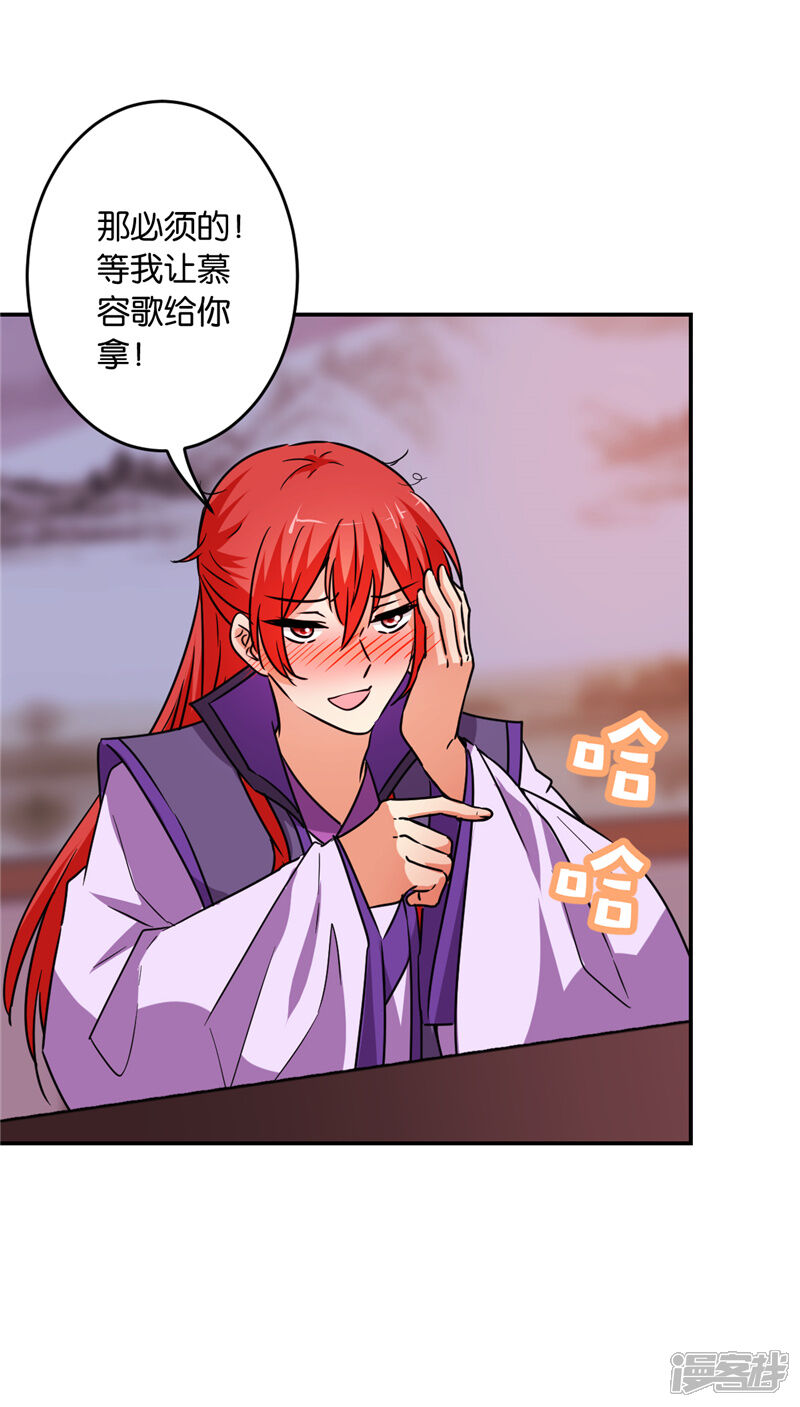 第587话-王爷你好贱-追梦动漫（第19张）