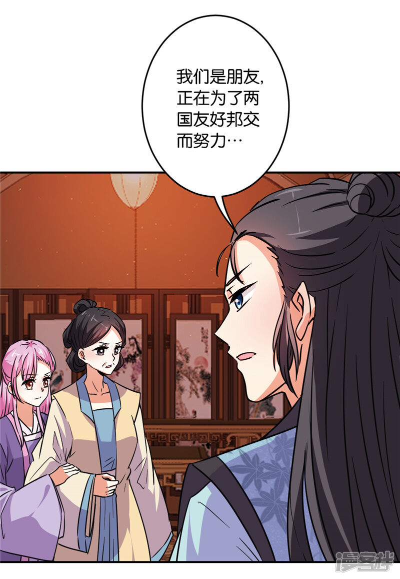 第587话-王爷你好贱-追梦动漫（第22张）