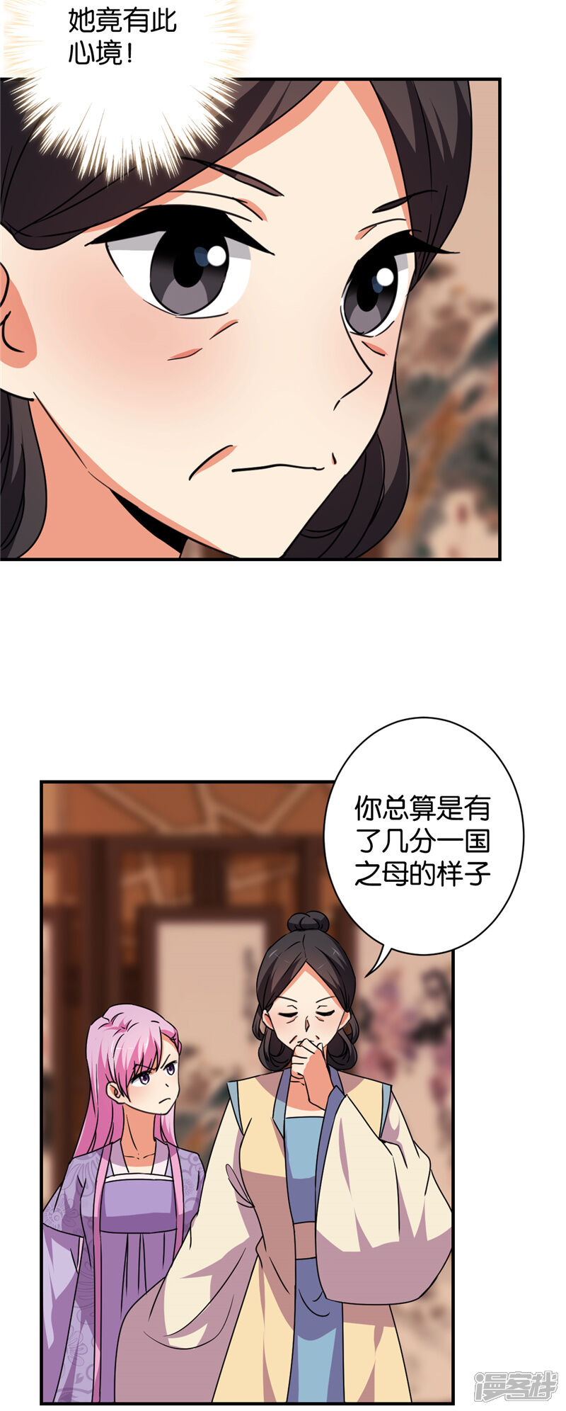 第588话-王爷你好贱-追梦动漫（第6张）