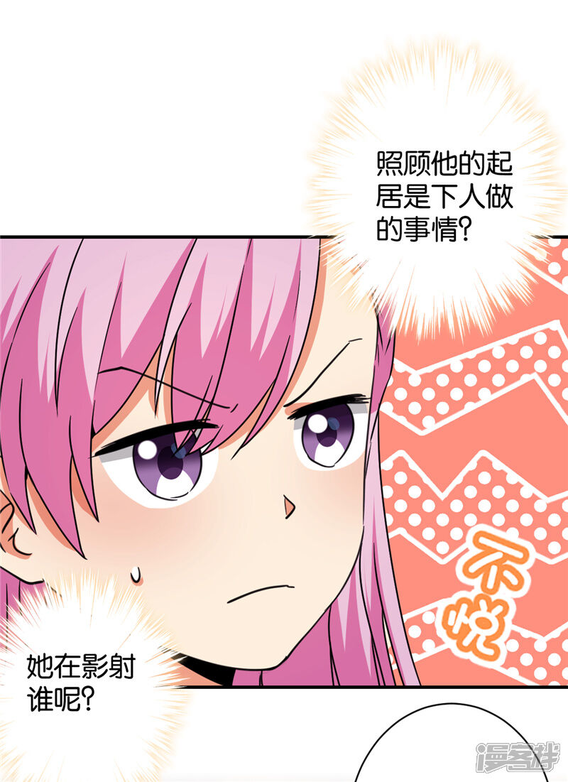 第588话-王爷你好贱-追梦动漫（第7张）