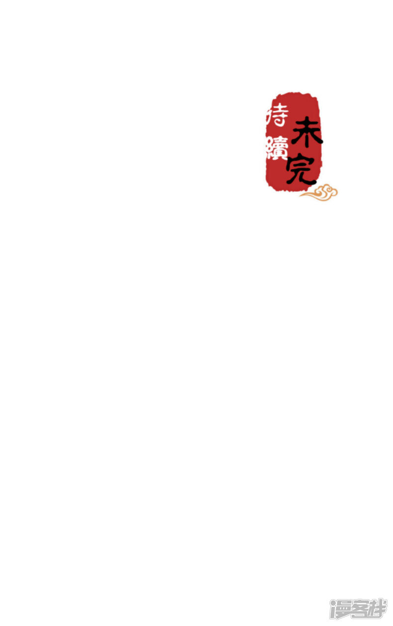 第587话-王爷你好贱-追梦动漫（第24张）