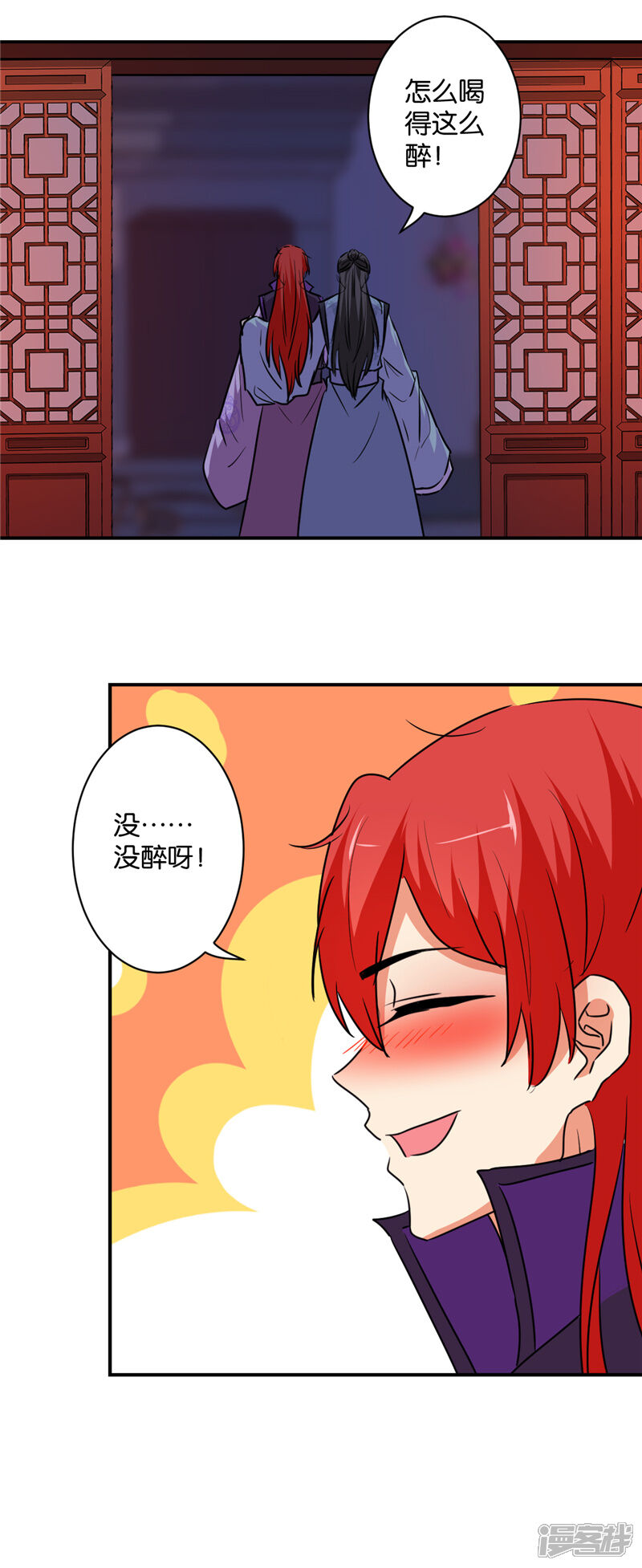 第589话-王爷你好贱-追梦动漫（第4张）