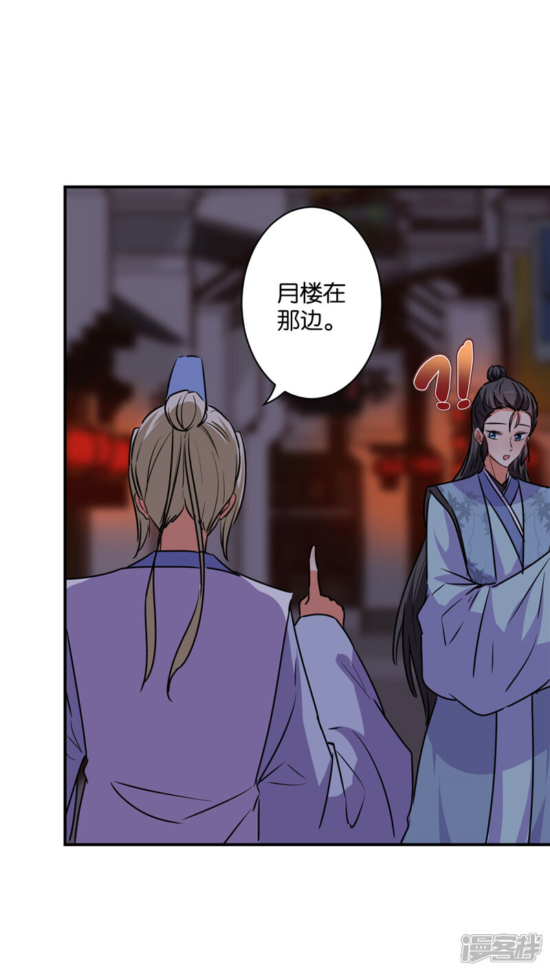 第589话-王爷你好贱-追梦动漫（第6张）