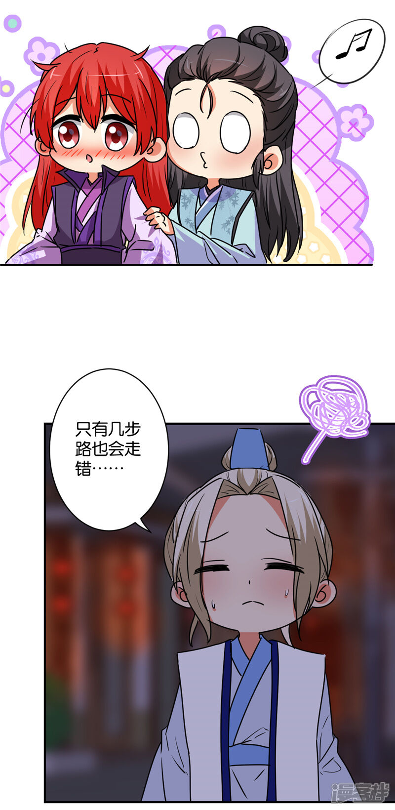 第589话-王爷你好贱-追梦动漫（第7张）