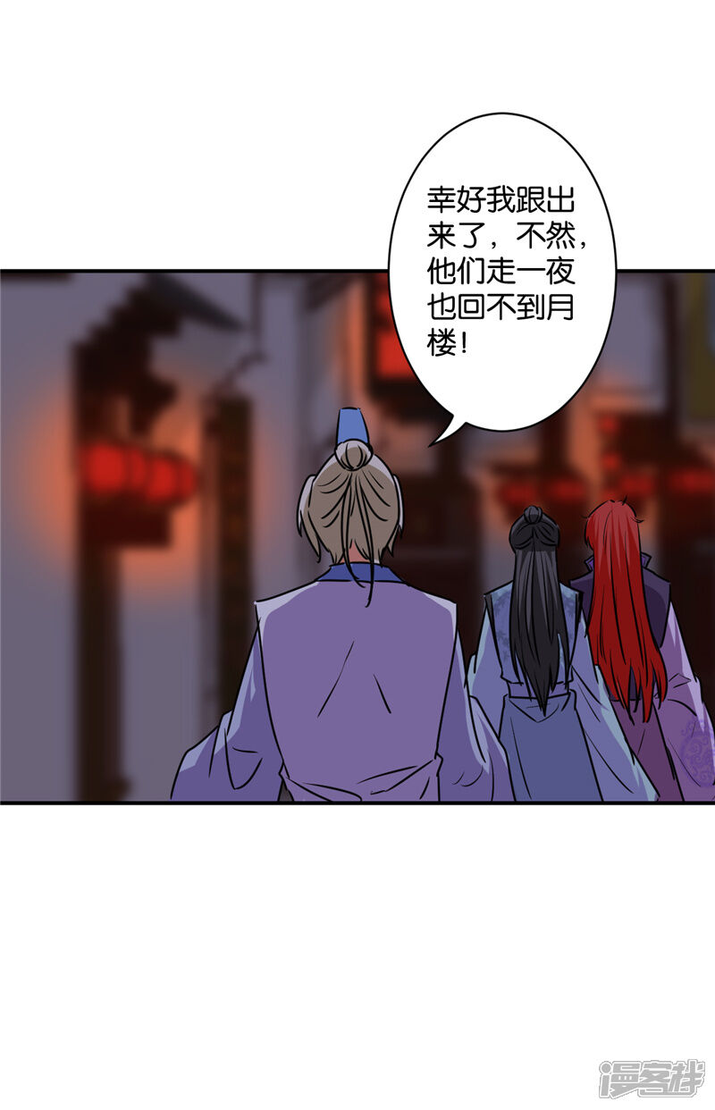 第589话-王爷你好贱-追梦动漫（第8张）