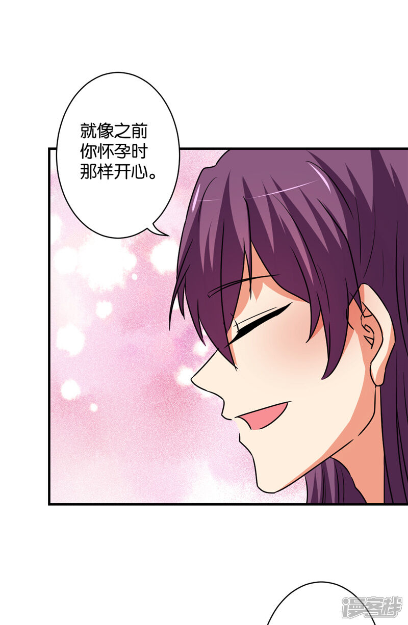 第589话-王爷你好贱-追梦动漫（第11张）