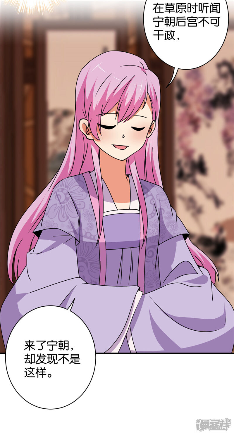 第588话-王爷你好贱-追梦动漫（第8张）